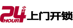 仁和专业电话开锁服务